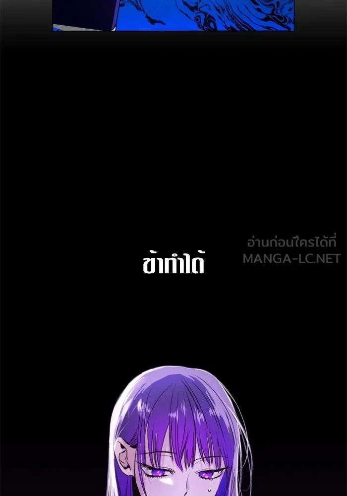 ชิงชีวิตพลิกลิขิตชะตา ตอนที่ 5 ค่ำคืนก่อนมรสุม (1) รูปที่ 42