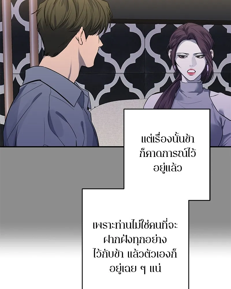 ตำนานเทพธิดาตกสวรรค์ ตอนที่ 56 รูปที่ 112