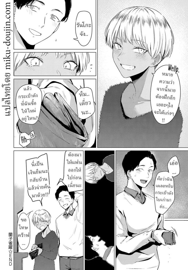 Doujin-Lc- อ่าน โดจิน มังฮวา เกาหลี ญี่ปุ่น จีน แปลไทย ปราสาทกลางกรุง [Tsukumo Nikyuu] Ranko Jakuyaku Ranko Jumps For Joy ตอนที่ 1 2 3 4 5 6 7 8 9 10 11 12 13 14 ฟรี ไม่มีโฆษณา อ่าน โดจิน Manhwa เกาหลี ญี่ปุ่น จีน เรามีครบ คัดมาให้เน้นๆ โดจิน 18+ รับประกันความฟินโดย  Doujin Lc