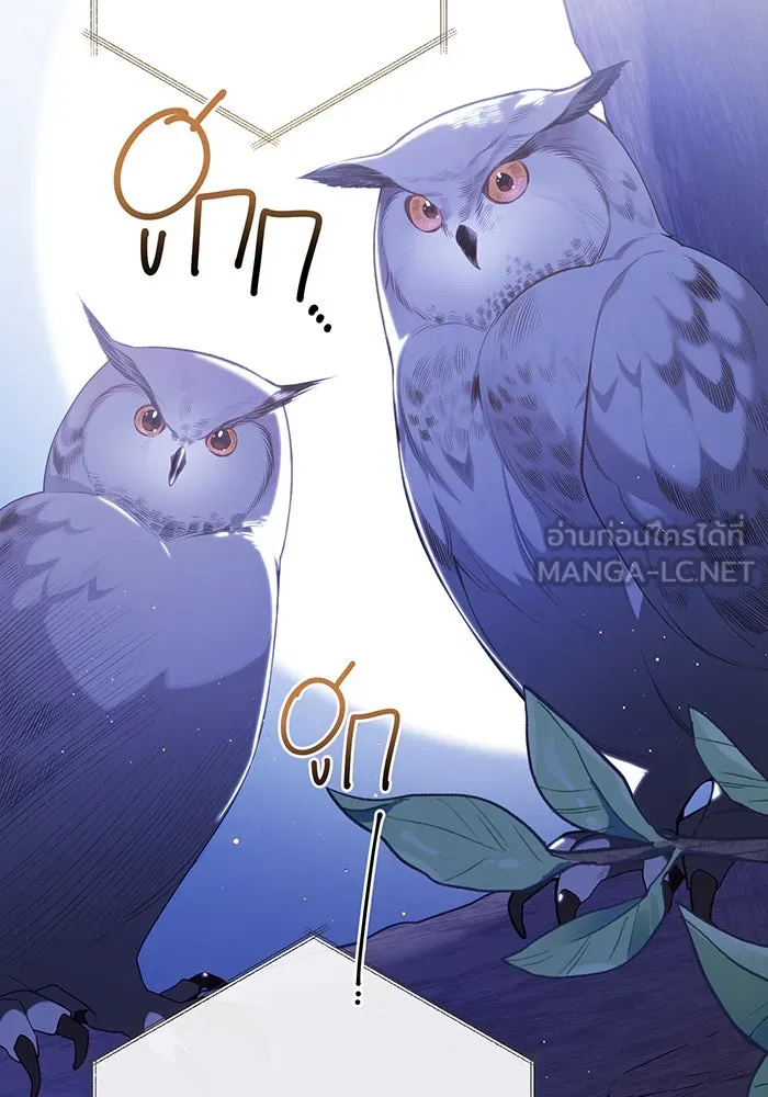 หนูน้อยทรราช ตอนที่ 26 รูปที่ 9