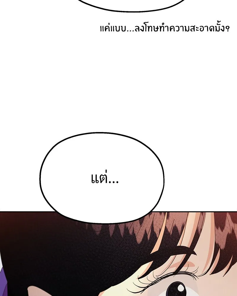 Pyramid Game เกมพีระมิด ตอนที่ 52 รูปที่ 4