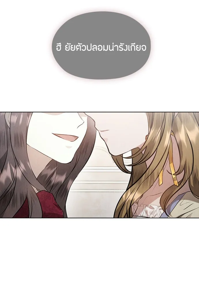 ลูกสาวตัวปลอมของท่านดยุก ตอนที่ 33 รูปที่ 35