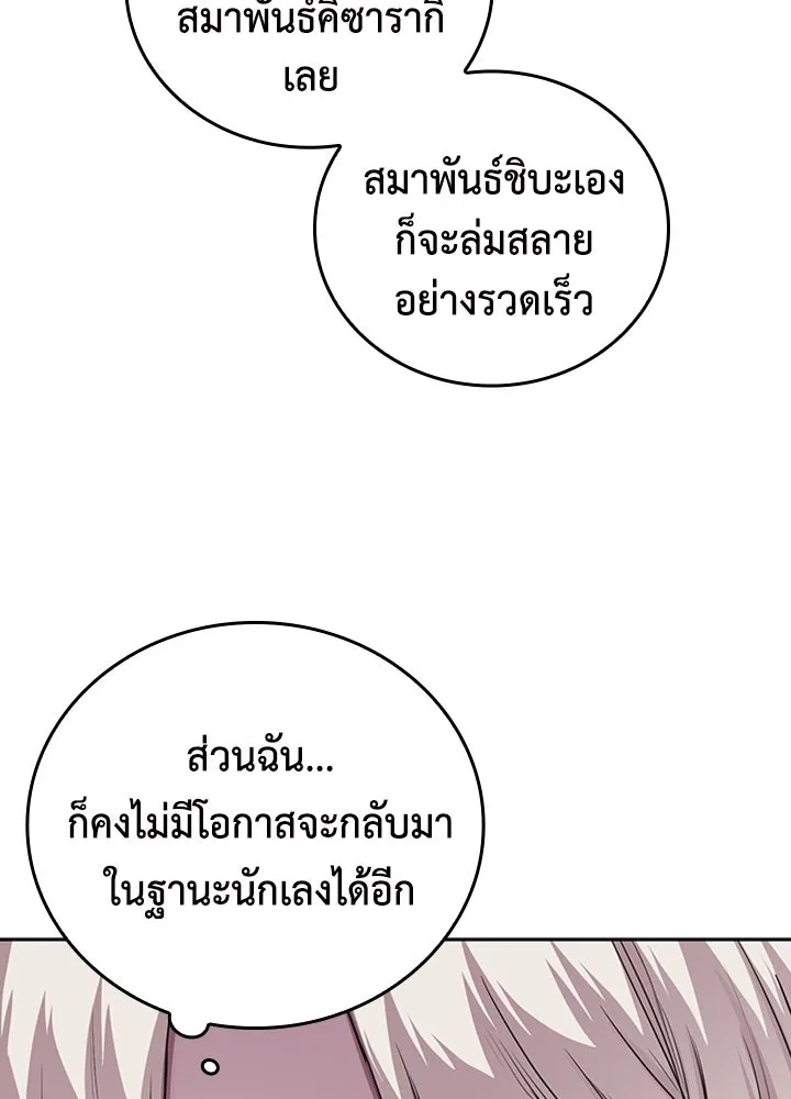 นักเลงกระจอกย้อนเวลามาทวงแค้น ตอนที่ 72 รูปที่ 70