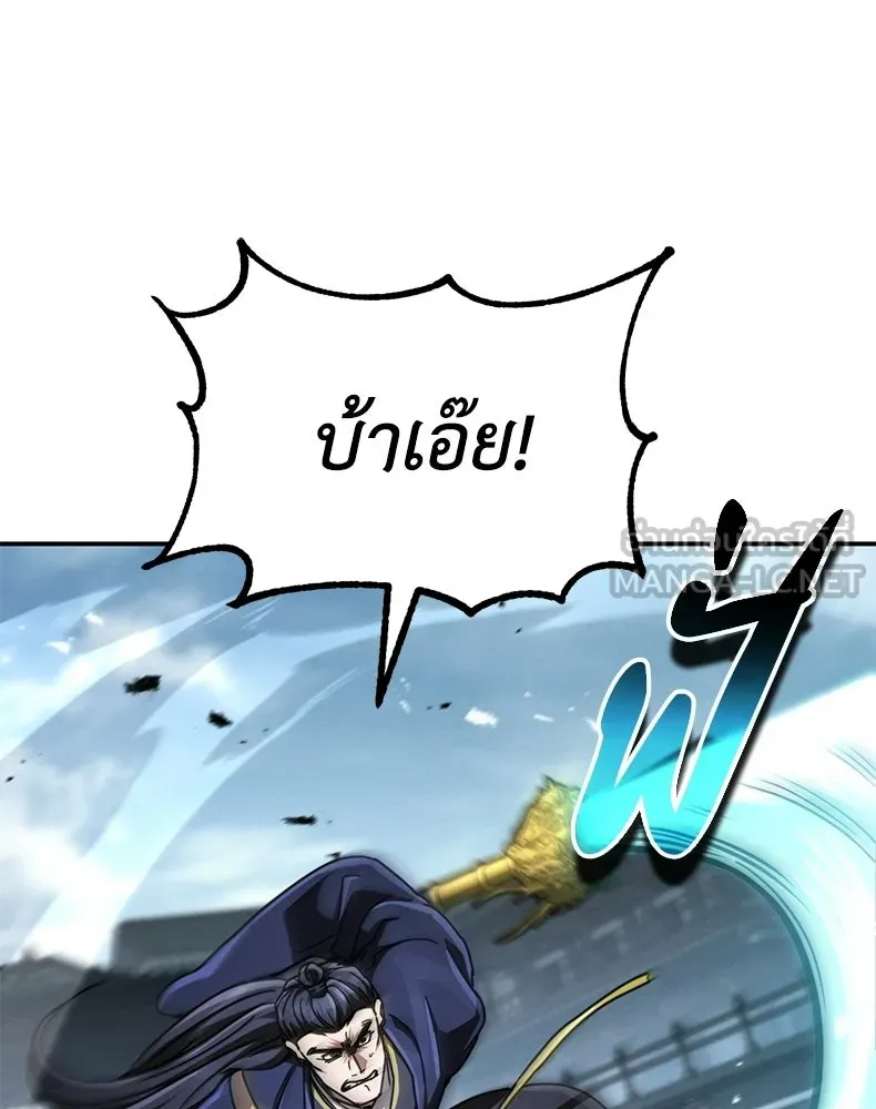 กำปั้นราชันคืนชีพ ตอนที่ 31 รูปที่ 126