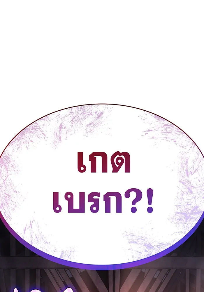 เกิดใหม่พร้อมพลังแห่งราชัน ตอนที่ 4 รูปที่ 43