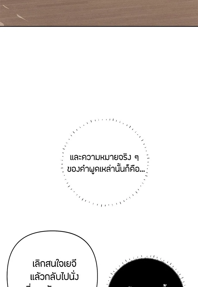 เป็นวัยรุ่นมันเหนื่อย ตอนที่ 99 รูปที่ 55