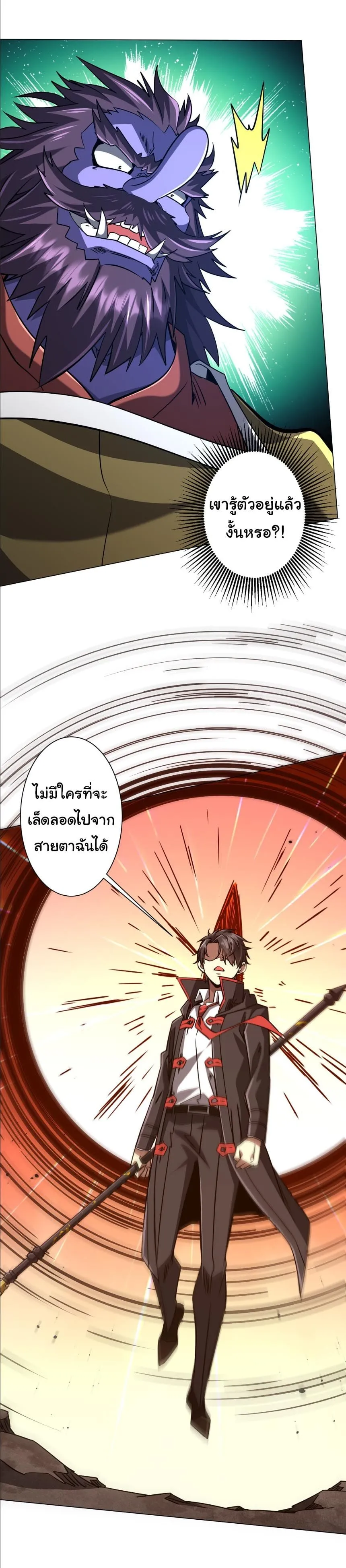Start with Trillions of Coins ตอนที่ ตอนที่ 297 รูปที่ 39