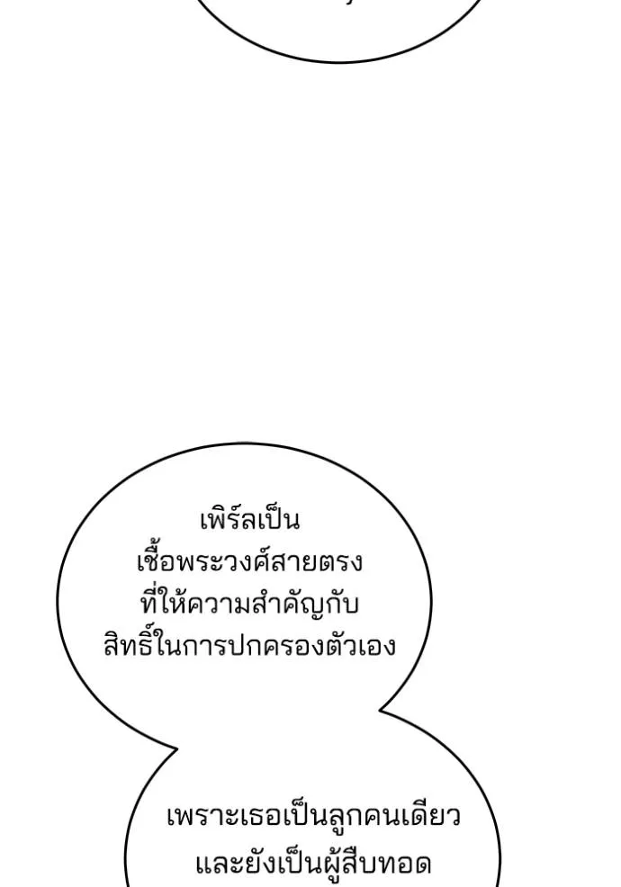 เจ้าสาวอัคนีดำ ตอนที่ 81 รูปที่ 101