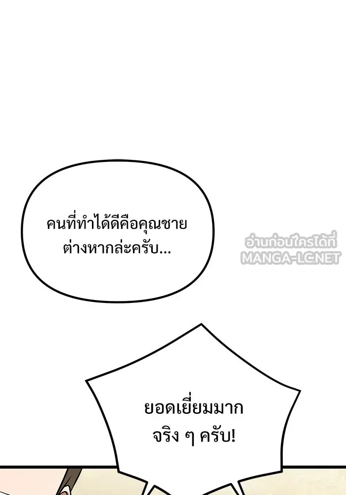 อัศวินดำล่าท้าเวลา ตอนที่ 24 รูปที่ 168