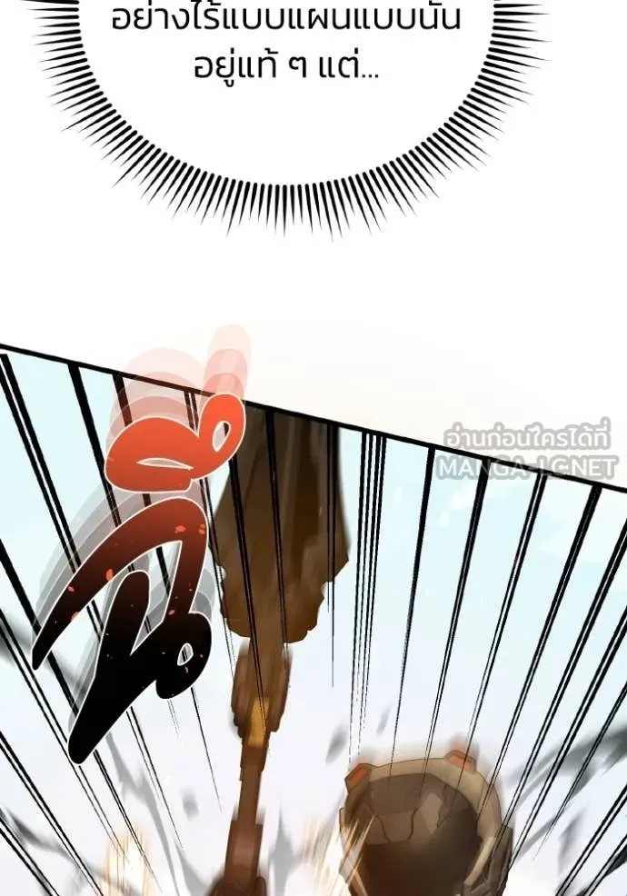 อัจฉริยะนอกคอก ตอนที่ 142 รูปที่ 83