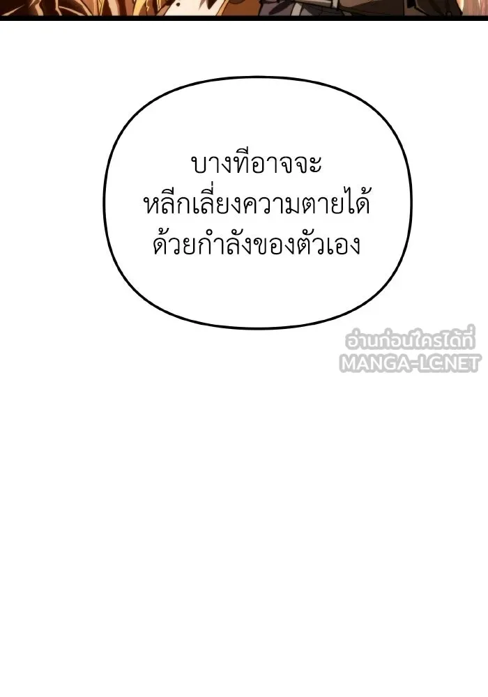 การแข่งขันของผู้เกิดใหม่ ตอนที่ 88 รูปที่ 141