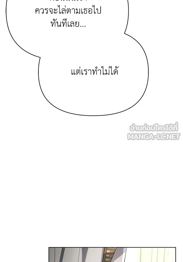 แอชสตาร์ต ตอนที่ 36 รูปที่ 69