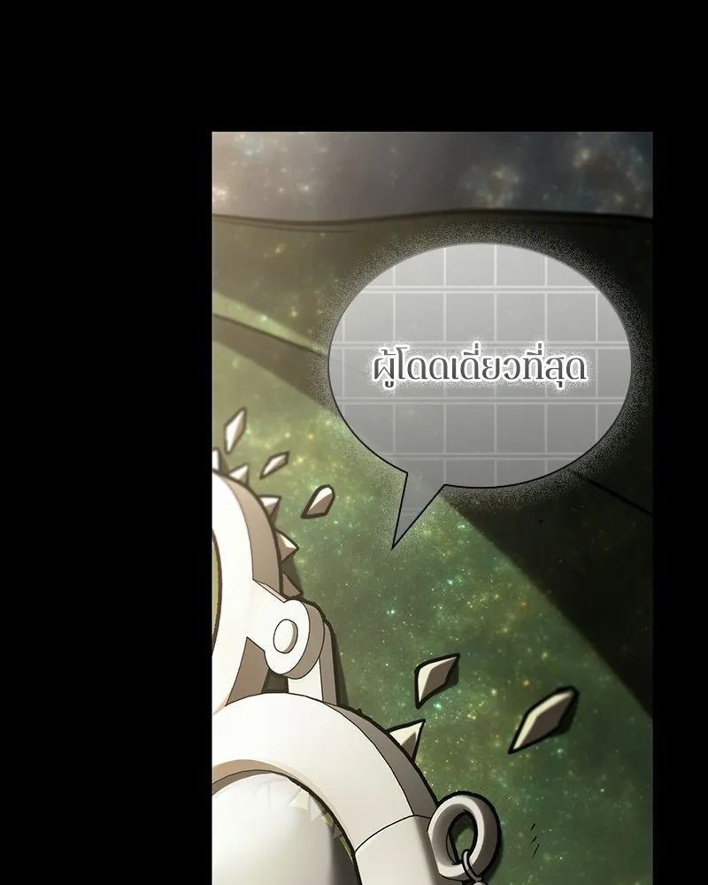 Omniscient Reader อ่านชะตาวันสิ้นโลก ตอนที่ 50 เรื่องเล่าของดกจา (6) รูปที่ 98