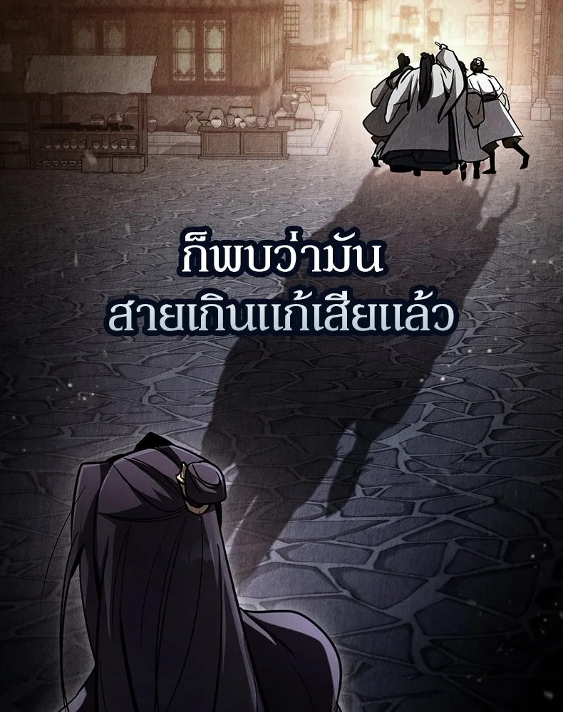 กำปั้นราชันคืนชีพ ตอนที่ 2 รูปที่ 130
