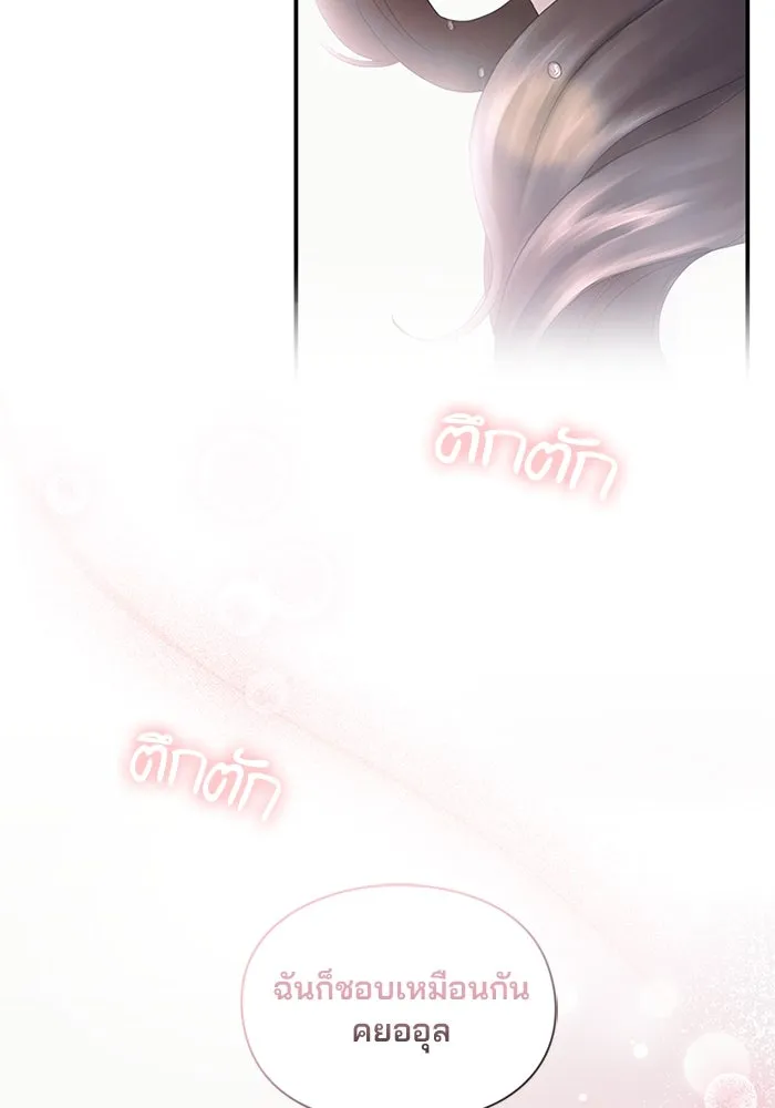 สามีที่ไม่ได้ขอ ตอนที่ 2 รูปที่ 89