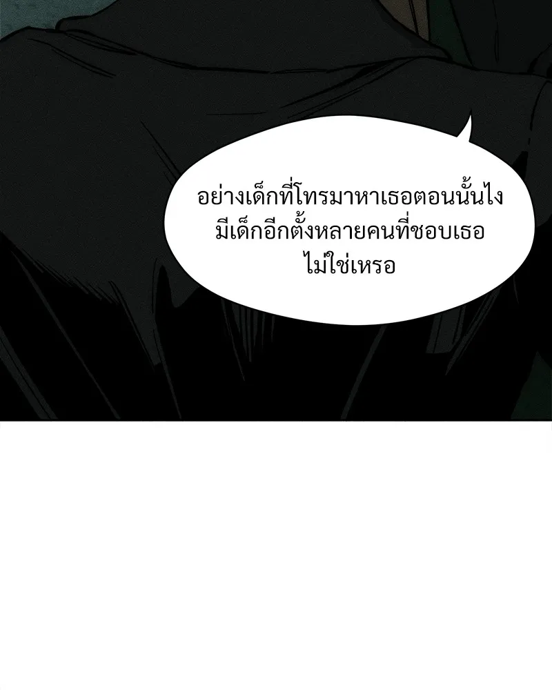 บุปผารุ่มราคะ ตอนที่ 35 รูปที่ 161