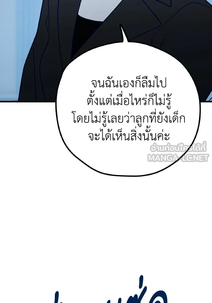 รักนี้ไม่มีรีไซเคิล ตอนที่ 114 รูปที่ 54