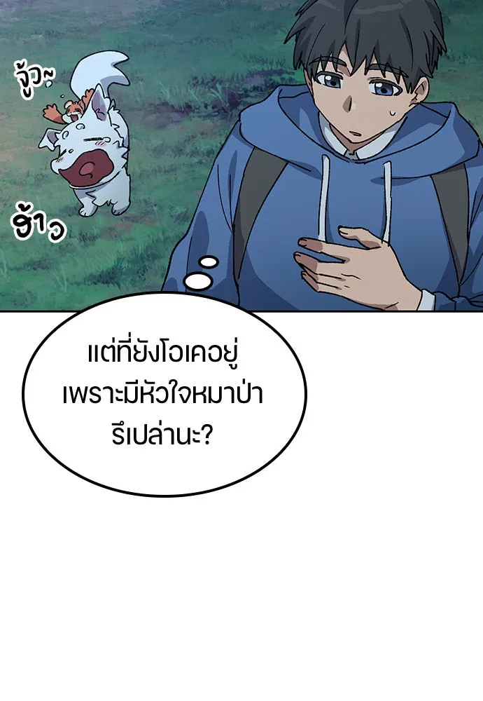 ตั้งแคมป์ฮีลใจในต่างโลก ตอนที่ 59 รูปที่ 78