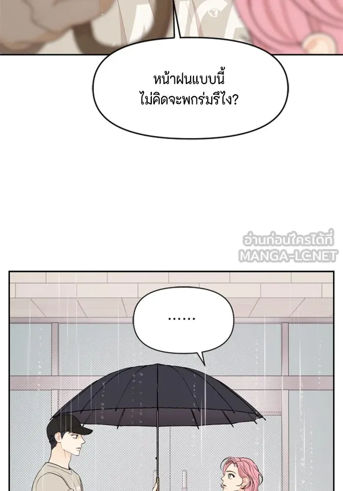 จริง ๆ แล้ว โอบารัมน่ะ… ตอนที่ 30 รูปที่ 24