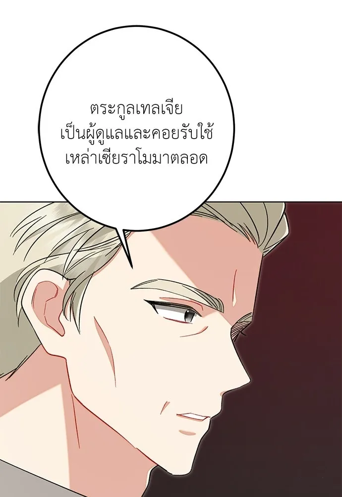 บุปผาลบคมดาบ ตอนที่ 72 รูปที่ 56