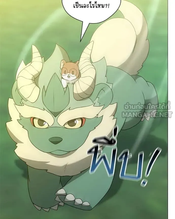 คนสวนโลกฮันเตอร์ ตอนที่ 96 รูปที่ 30