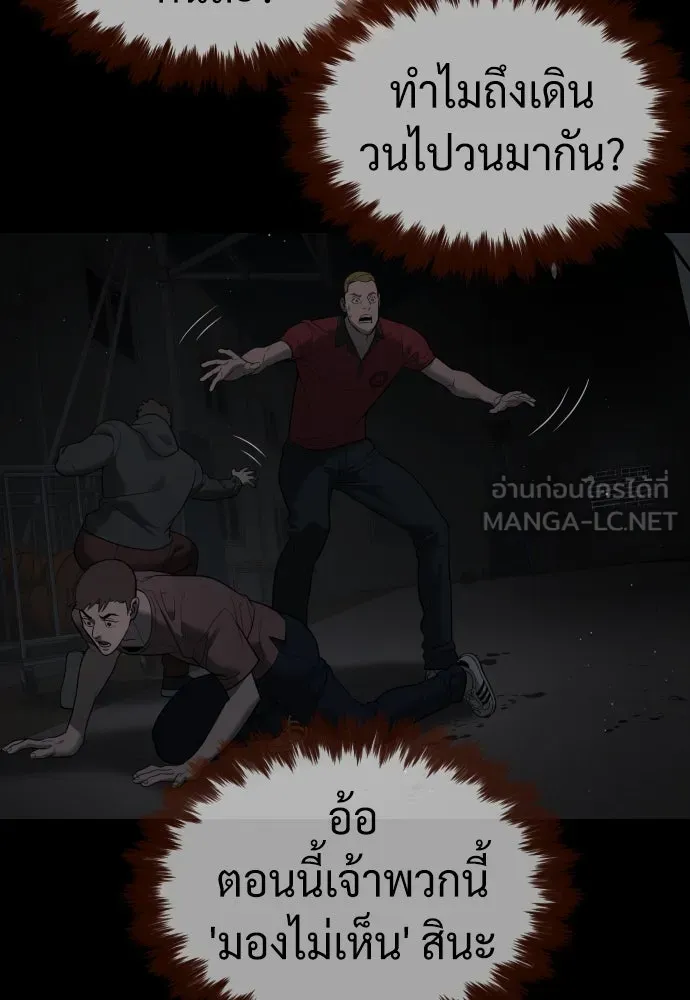 นักฆ่าย้อนวัย ตอนที่ 45 รูปที่ 168