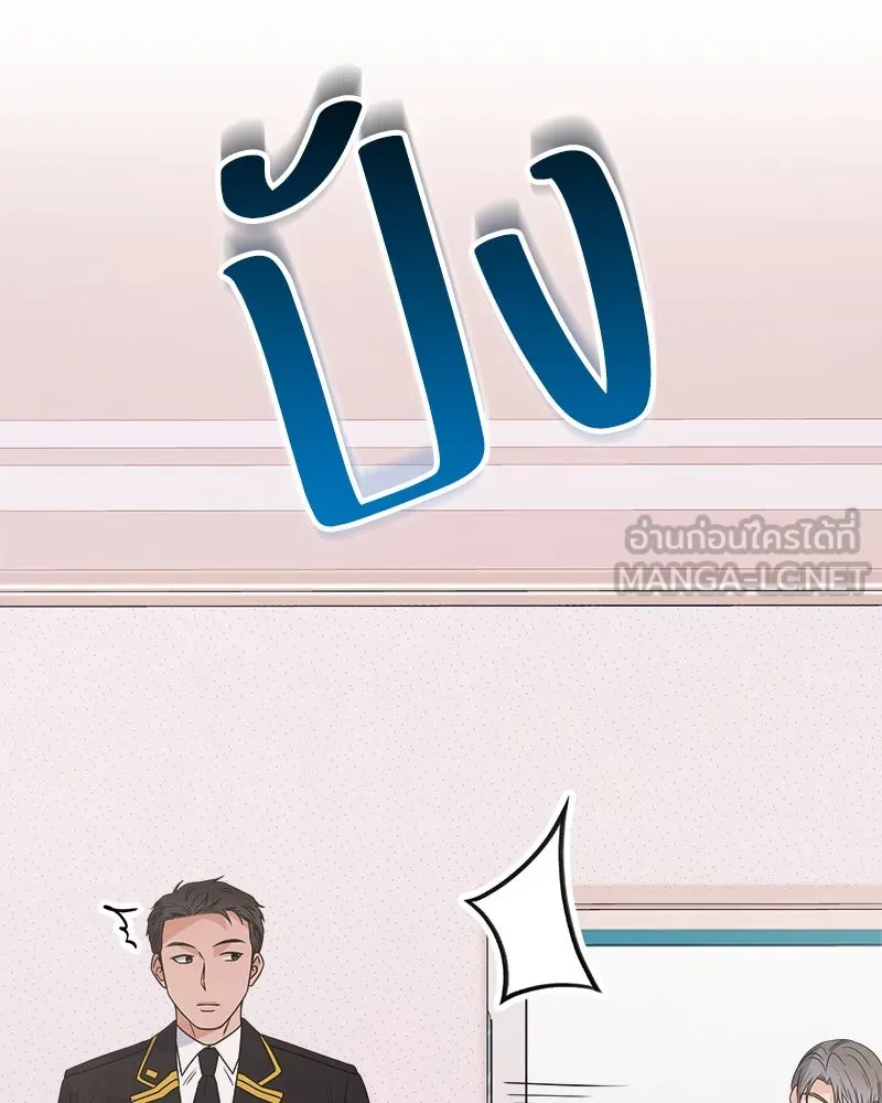 แด่ความเกลียดชัง ตอนที่ 33 รูปที่ 9