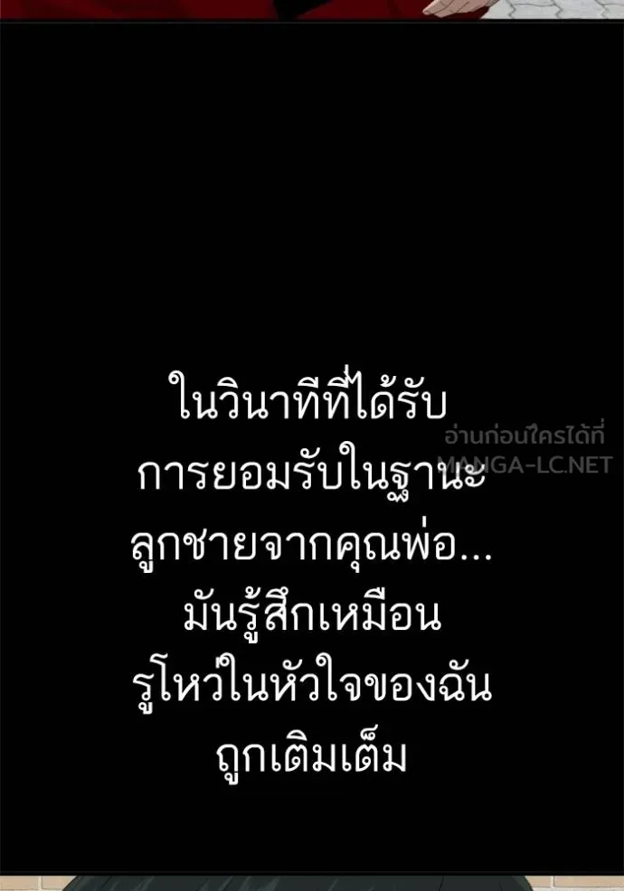 BAD GUY ตอนที่ 238 รูปที่ 43
