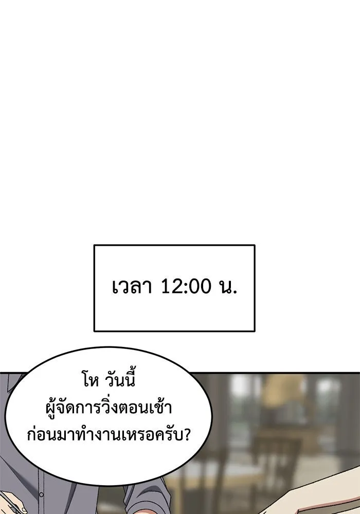ช่วยเปลี่ยนฉันที ตอนที่ 293. ซีซัน 3 บทส่งท้ายฮันชิมแอ &a รูปที่ 149