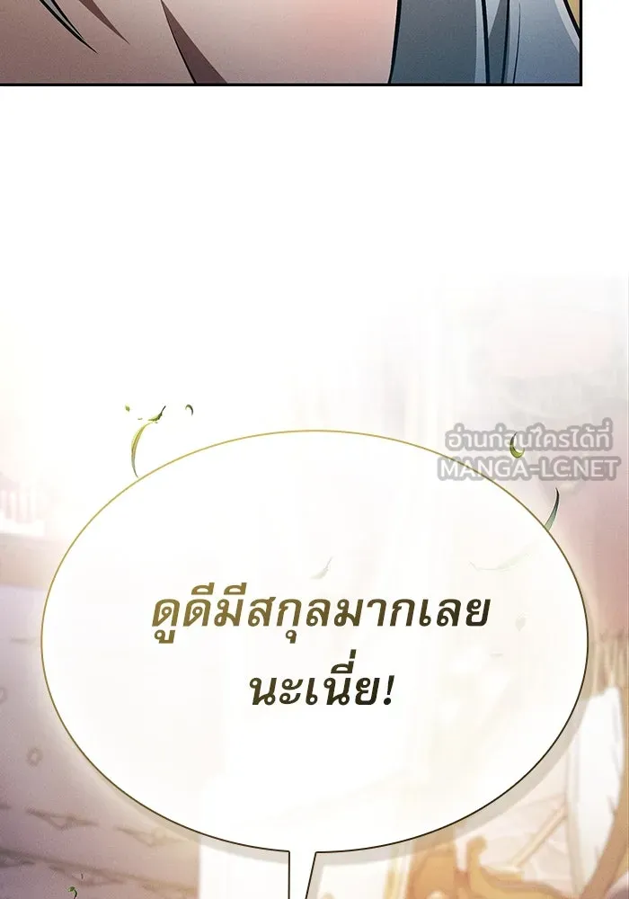 นักดาบอัจฉริยะจากอะคาเดมี ตอนที่ 16 รูปที่ 33