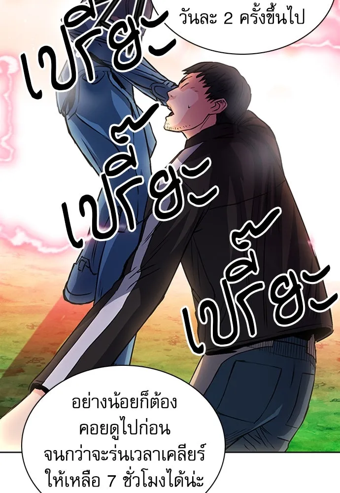 ดรูอิดแห่งสถานีโซล ตอนที่ 79 รูปที่ 58