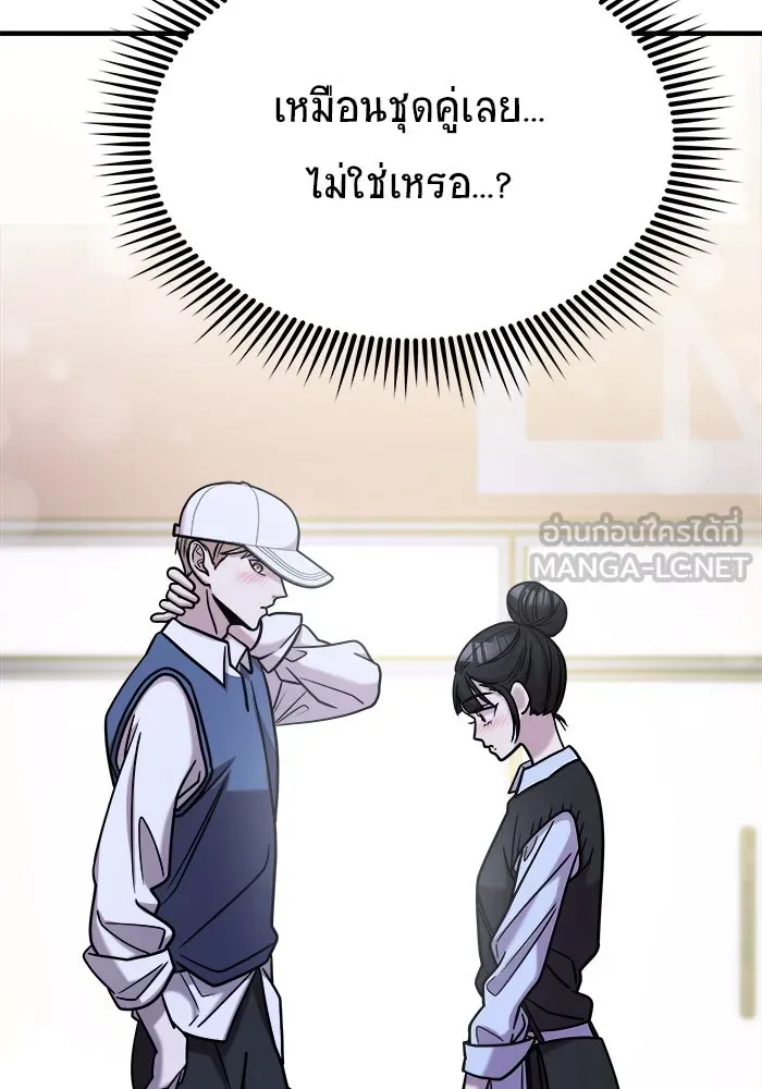 วายร้ายก็อยากมีรัก ตอนที่ 24 รูปที่ 12