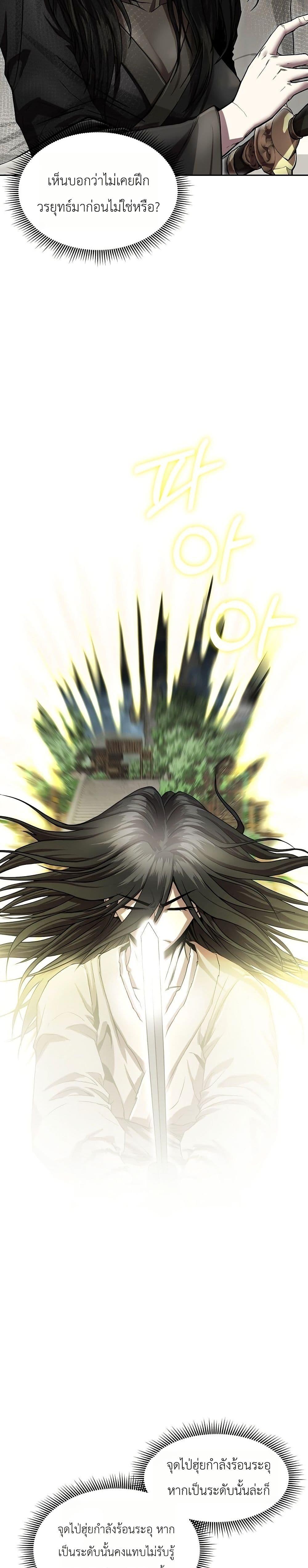 Manga-lc-com อ่านมังงะ อ่านการ์ตูน ออนไลน์ ฟรี The Sword Emperor’s Rise of Namgung ตอนที่ 1 2 3 4 5 6 7 8 9 10 11 12 13 14 ฟรี ไม่มีโฆษณา Manga-lc - อ่าน มังงะ อ่าน การ์ตูน ออนไลน์ อ่านมังงะ ฟรี