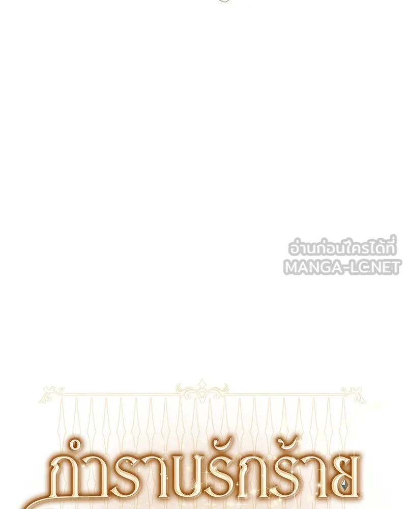 กำราบรักร้ายนายจอมพยศ ตอนที่ 35 รูปที่ 21