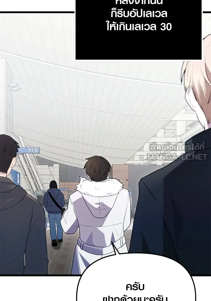 พลิกชะตาคว้าไอเทมระดับเทพ ตอนที่ 1 ซากปรักหักพังขนาดใหญ่ (1) รูปที่ 108