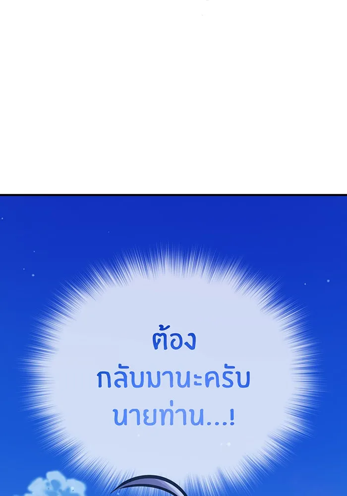 จอมเวทเกิดใหม่ในรอบ 66666 ปี ตอนที่ 69 รูปที่ 31