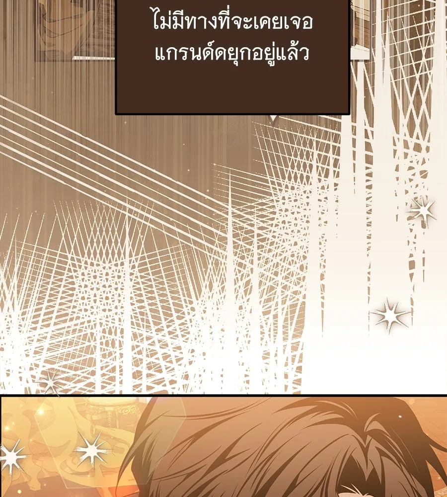 เปลี่ยนบทร้ายให้เป็นบทรัก ตอนที่ 48 รูปที่ 70