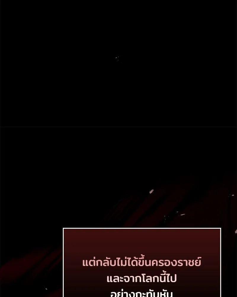 เจ้าชายแผนโบราณ ตอนที่ 48 รูปที่ 155