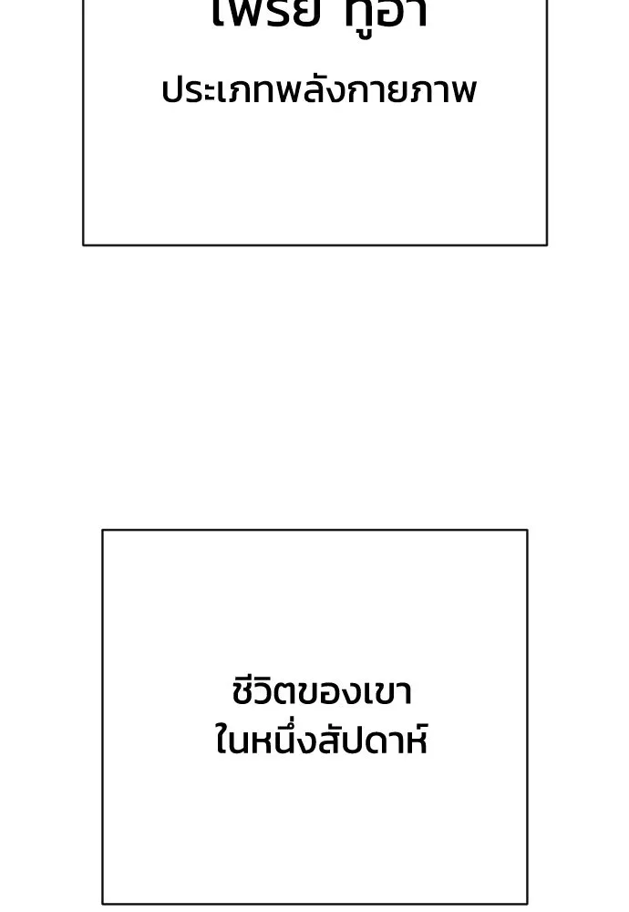 เพชฌฆาตลงทัณฑ์ ตอนที่ 41 รูปที่ 94