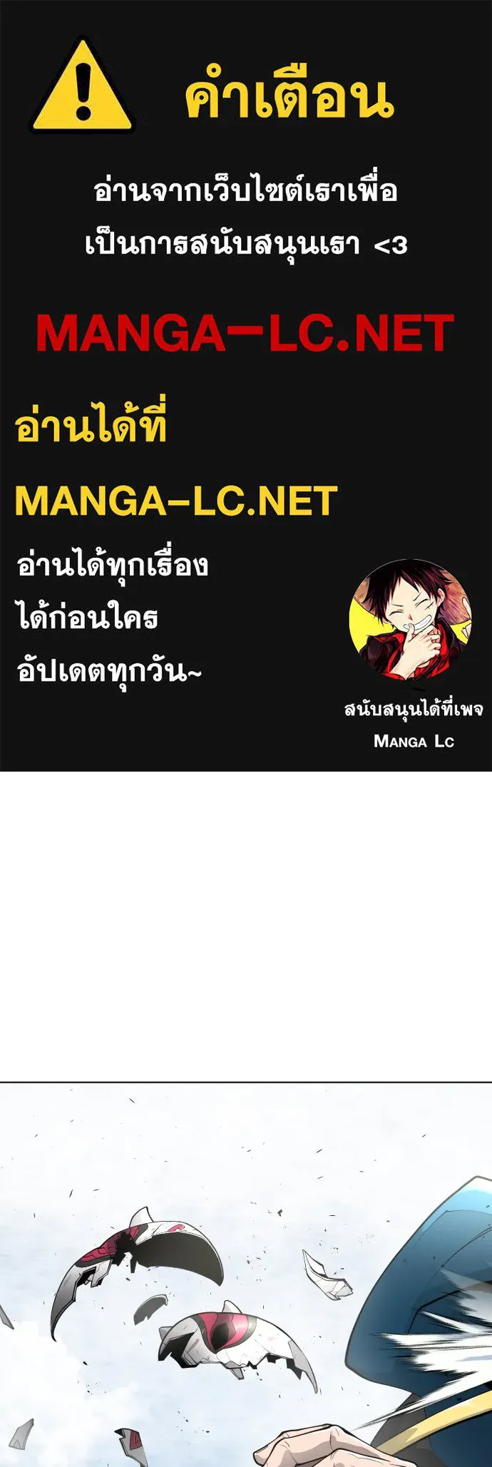 ยุคแห่งยอดมนุษย์ ตอนที่ 15 รูปที่ 1