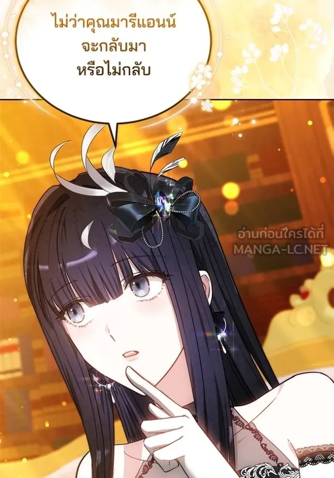 เจ้าสาวอัคนีดำ ตอนที่ 60 รูปที่ 126