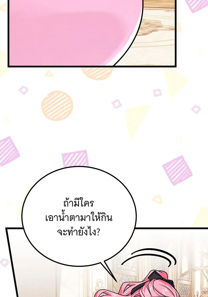เปลี่ยนบทร้ายให้เป็นบทรัก ตอนที่ 8 รูปที่ 53