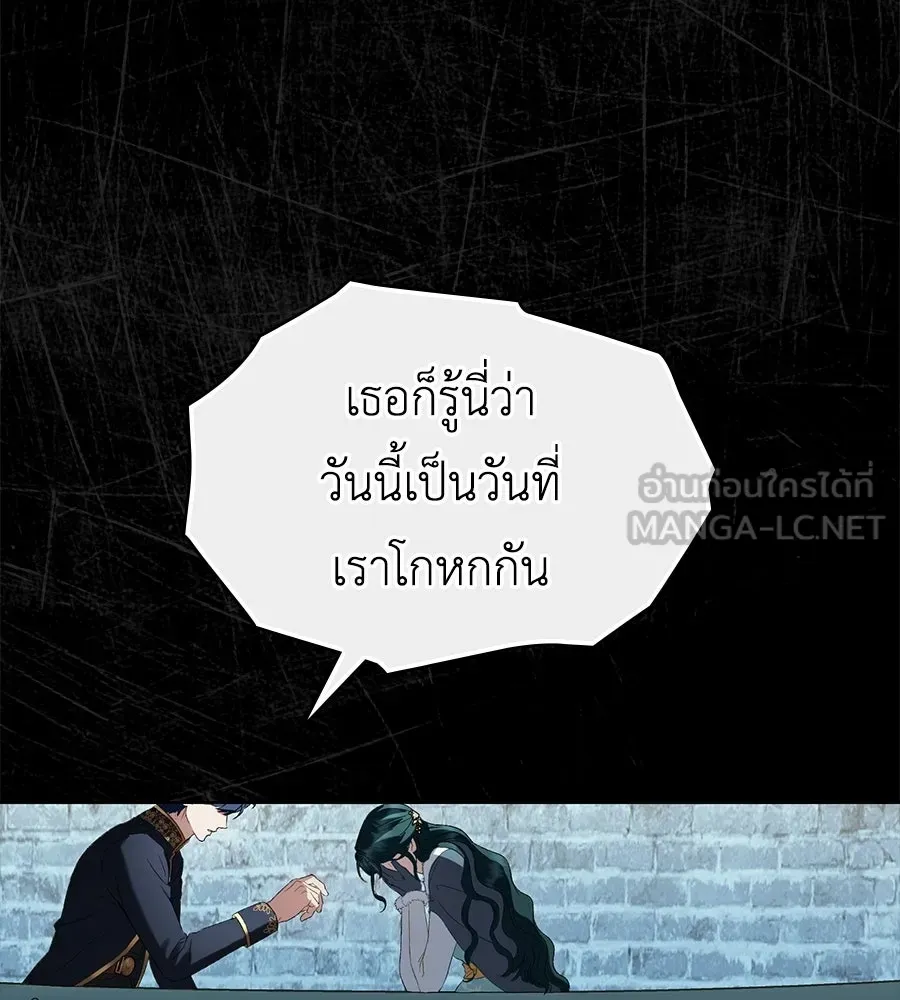 เล่ห์รักชนชั้นสูง ตอนที่ 77 รูปที่ 120