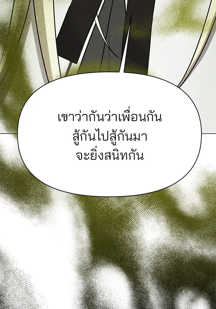 อะคาเดมีนี้เห็นทีจะเจ๊ง ตอนที่ 77 รูปที่ 118