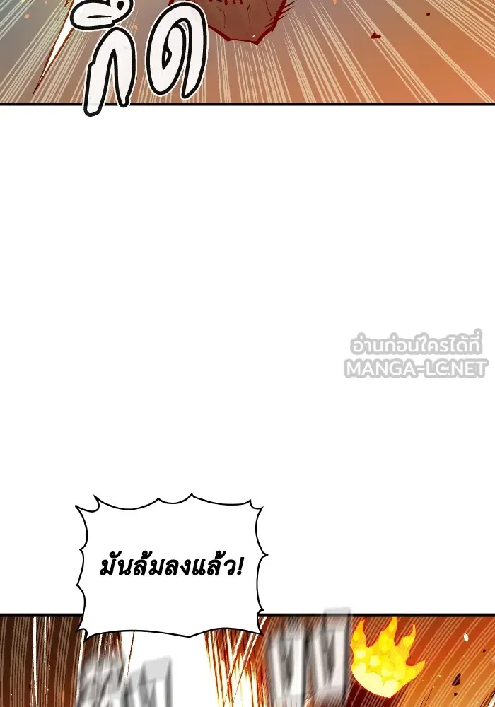 The Lone Necromancer ตอนที่ 95 รูปที่ 120