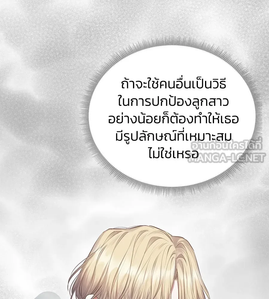 บาสเตียน ตอนที่ 17 รูปที่ 33