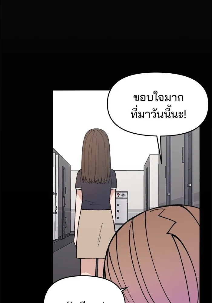 ห้องเรียนสาวแสบ ตอนที่ 13 รูปที่ 7