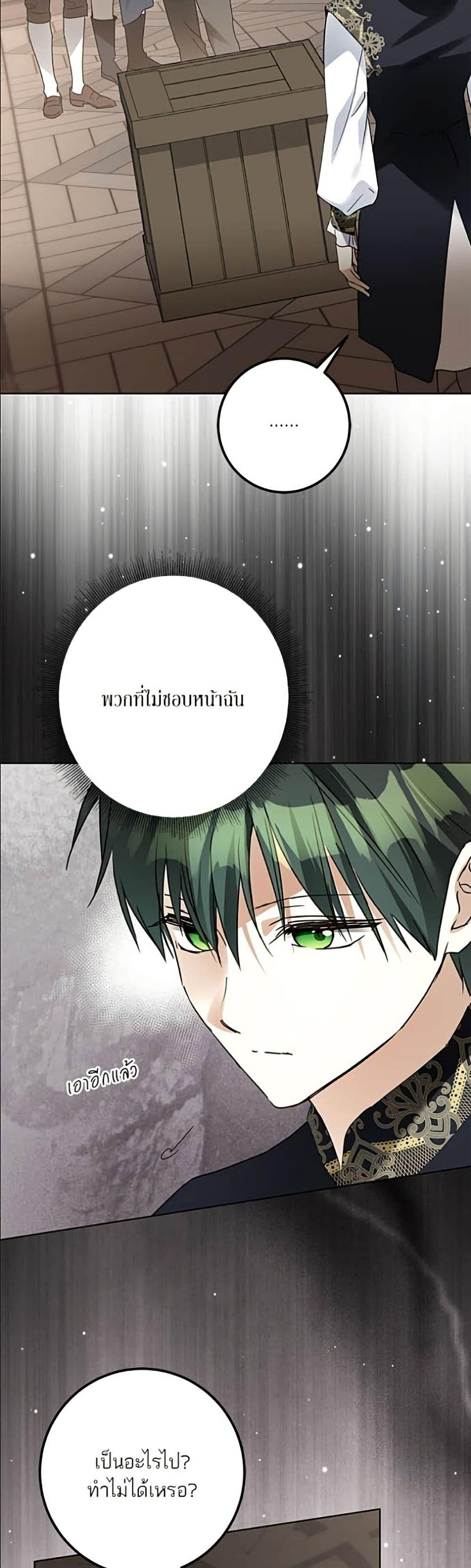 Manga-lc-com อ่านมังงะ อ่านการ์ตูน ออนไลน์ ฟรี Became the Duke’s Male Servant ตอนที่ 1 2 3 4 5 6 7 8 9 10 11 12 13 14 ฟรี ไม่มีโฆษณา Manga-lc - อ่าน มังงะ อ่าน การ์ตูน ออนไลน์ อ่านมังงะ ฟรี