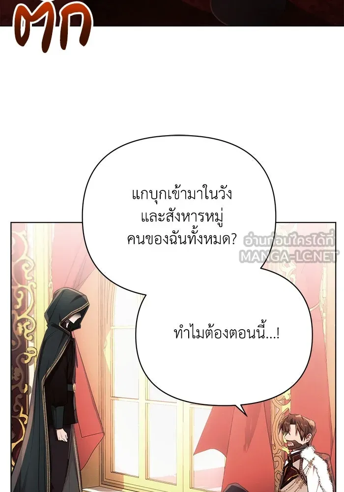 แอชสตาร์ต ตอนที่ 44 รูปที่ 27