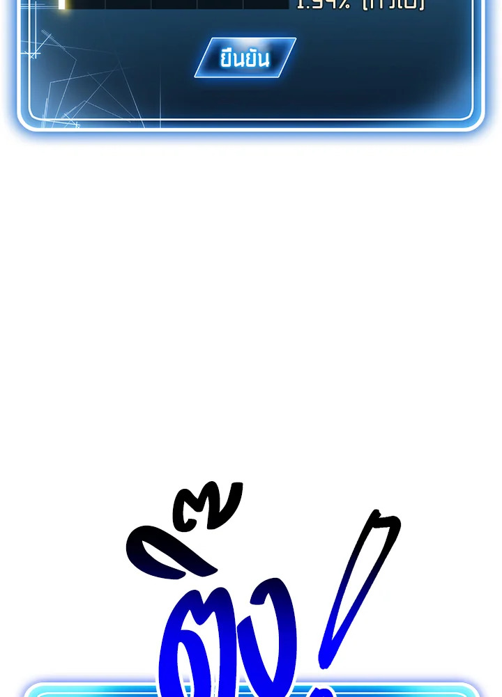 พลทหารโครงกระดูกผู้ม ตอนที่ 110 รูปที่ 107